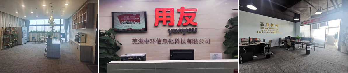 用友軟件安徽蕪湖代理運營服務商