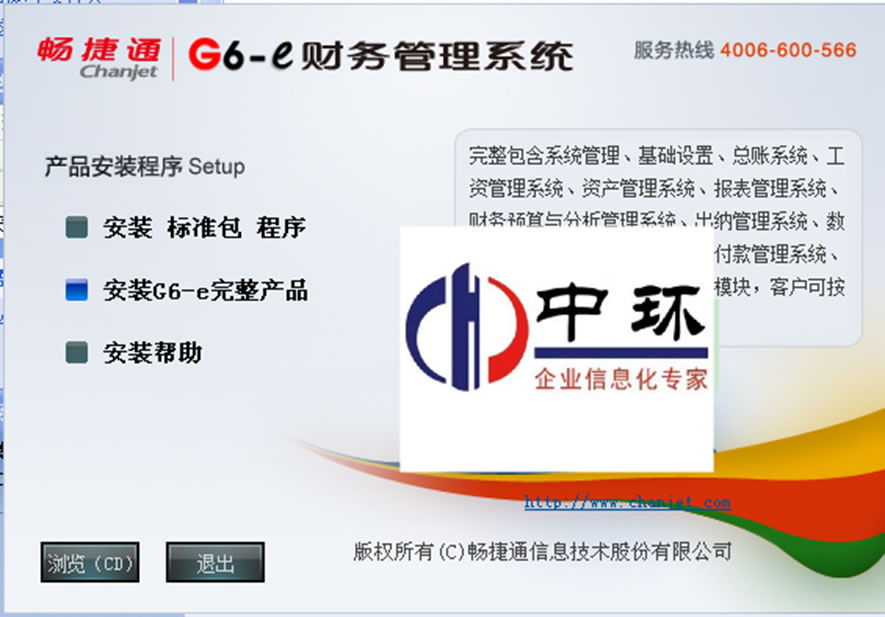 蕪湖用友軟件企業(yè)財務(wù)系統(tǒng)管理軟件解決方案！