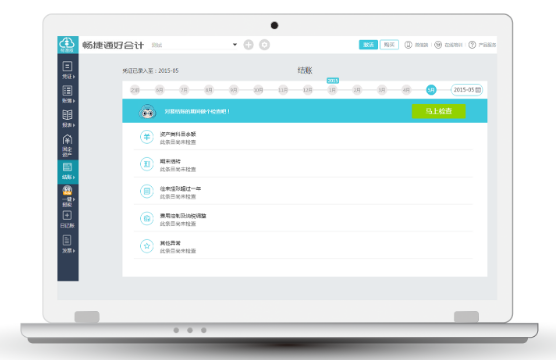 用友暢捷通會計軟件普及和出口退稅怎么做賬