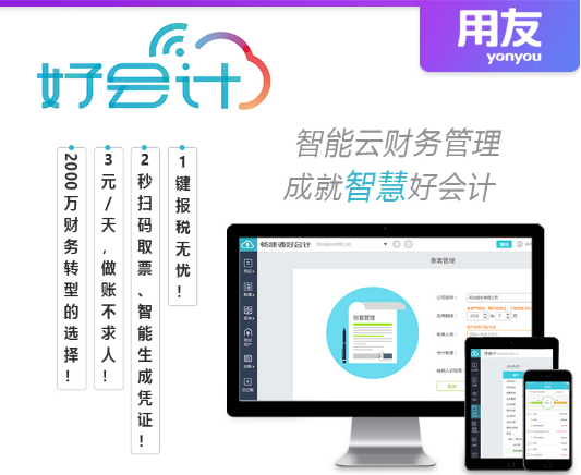 用友暢捷通T+存貨跌價損失和借出業(yè)務(wù)處理