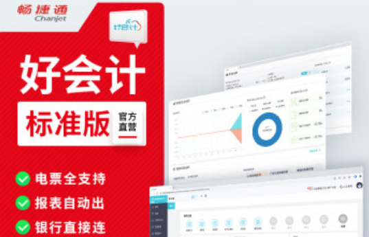 用友暢捷通T+出庫調整單使用按行業性質預制科目