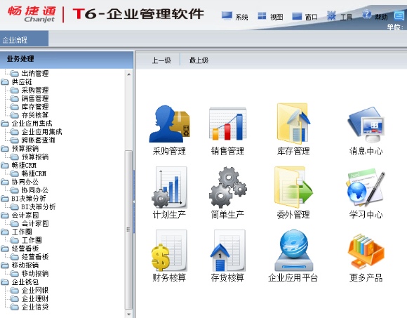 用友暢捷通T+定金與付款單關(guān)聯(lián)及銀行對賬業(yè)務(wù)操作