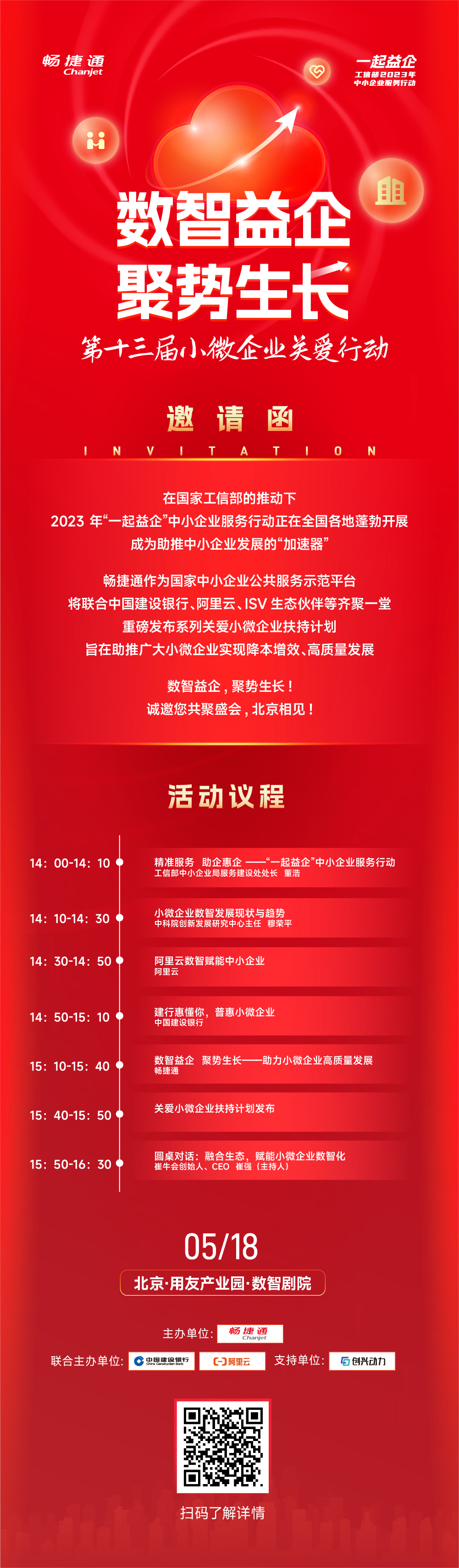 微信圖片_20230510205212.png