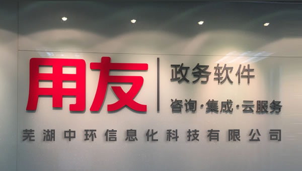 合肥中環信息化科技有限公司