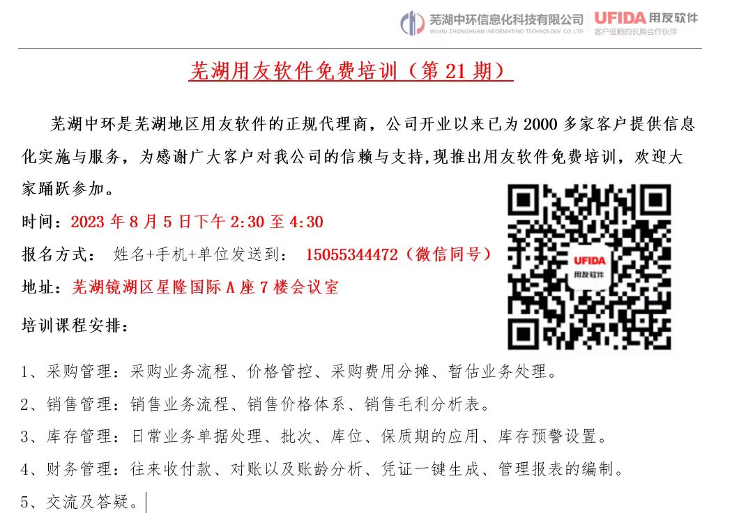 微信圖片_20230804101957.jpg