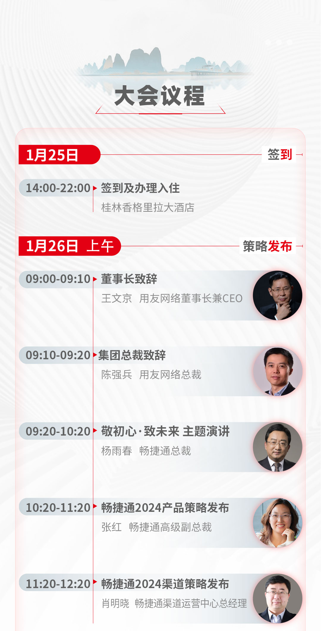 邀請函-敬初心-致未來（0112）_03.jpg