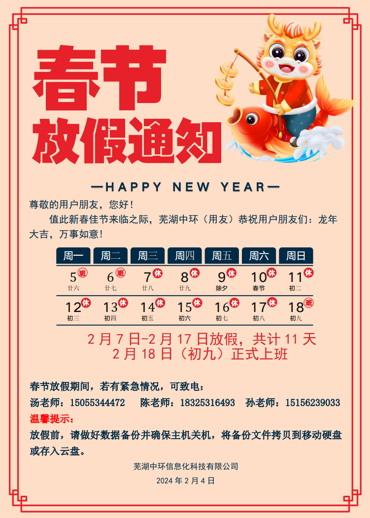 微信圖片_20240206095411.png