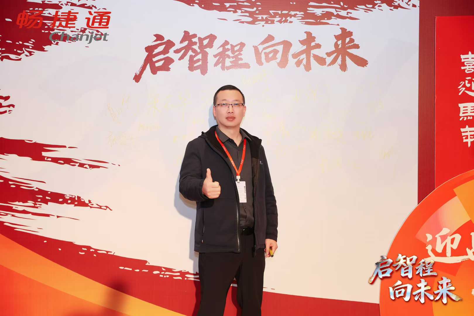 ?智啟程，向未來——蕪湖中環總經理湯釗受邀出席用友暢捷通全國優秀伙伴大會